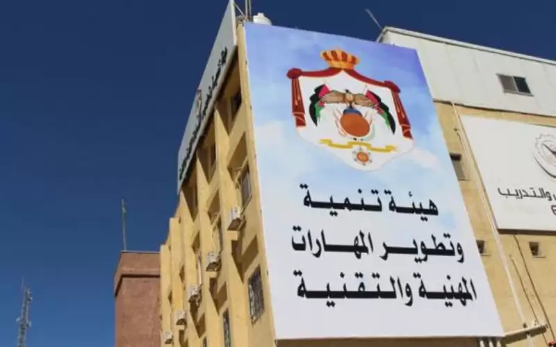 هيئة تنمية المهارات تعقد يوم توعوي