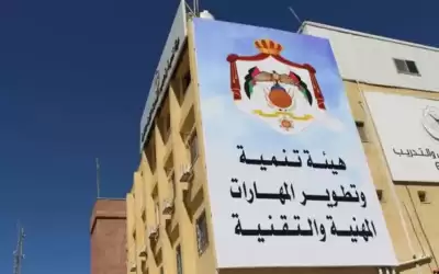 هيئة تنمية المهارات تعقد يوم توعوي