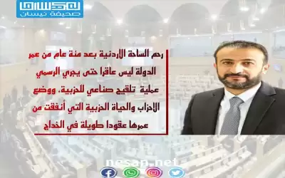 رحم الأردن ليس عاقرافلم التلقيح الصناعي