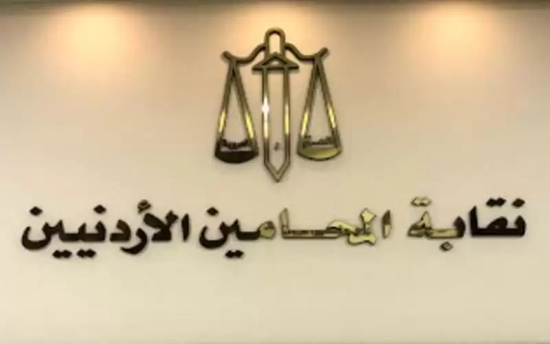 المحامين تعمم بعدم تنظيم أي اتفاقية