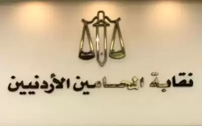 المحامين تعمم بعدم تنظيم أي اتفاقية