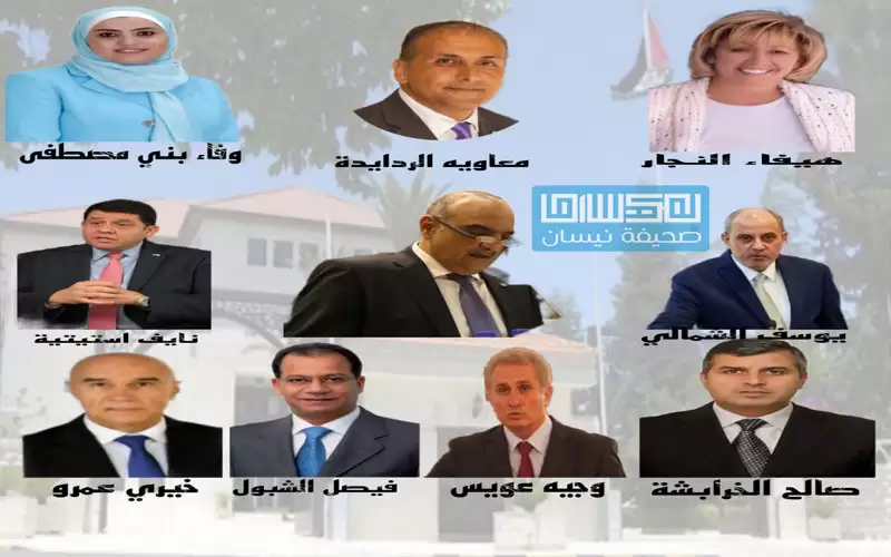 السير الذاتية لوزراء التعديل الرابع