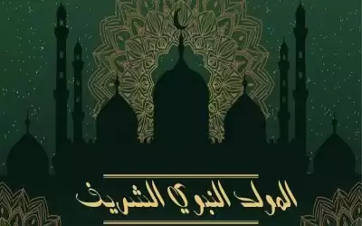 عطلة رسمية يوم الثلاثاء
