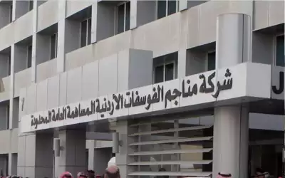 الفوسفات: لا مساس بالتأمين الصحي للمتقاعدين