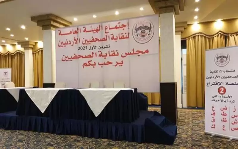 ارشادات لانتخابات نقابة الصحفيين (صور)