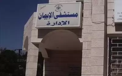 اشتباه بحالات تسمم جديدة في عجلون