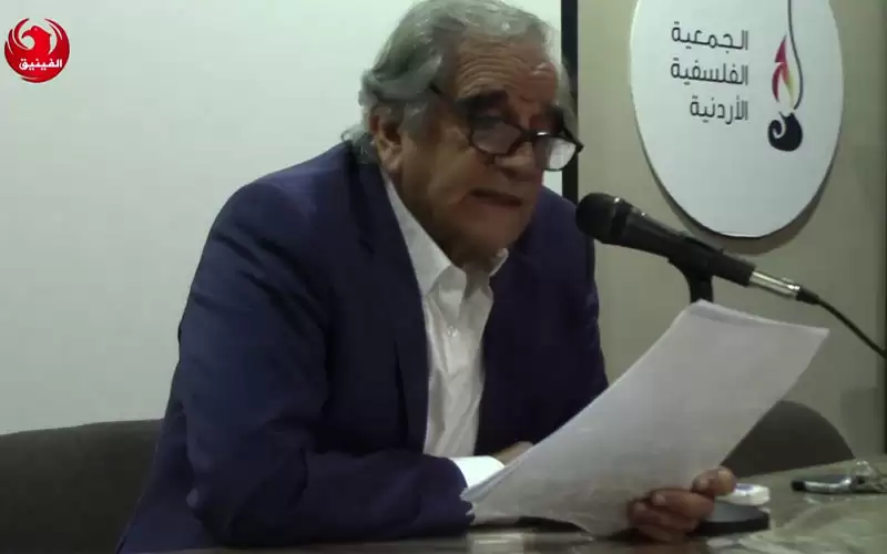 هيئة إدارية جديدة للجمعية الفلسفية الاردنية