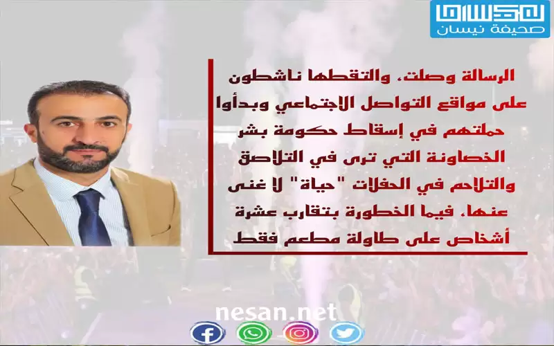الفنان عمرو دياب يسقط الحكومة على