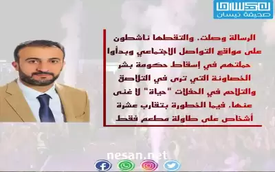 الفنان عمرو دياب يسقط الحكومة على