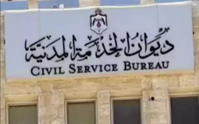 ديوان الخدمة يرد على حرمان طبيب