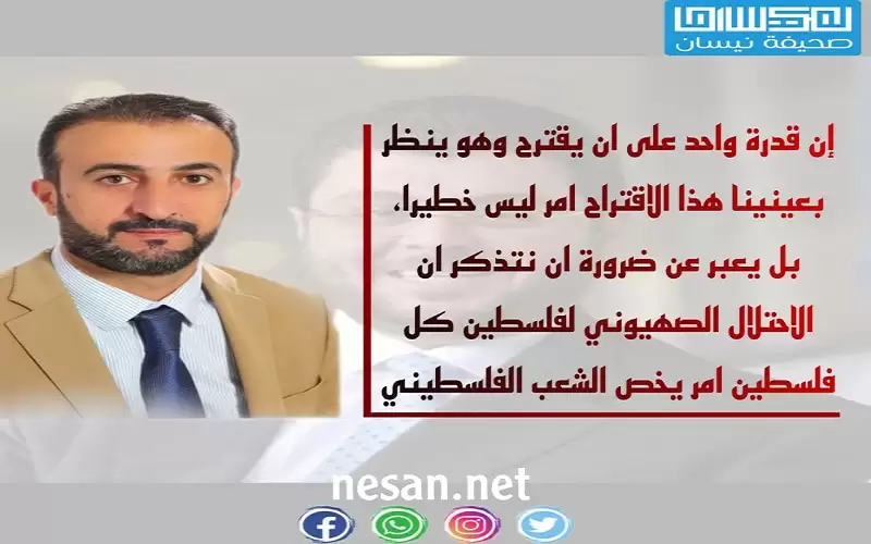 الوطن البديل من جديد.. حسن اسميك