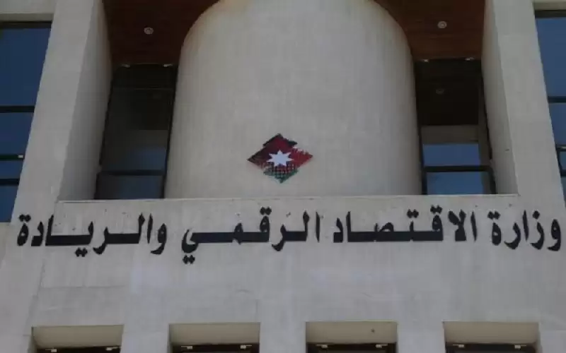 الاقتصاد الرقمي توضح تفاصيل الرقابة بواسطة