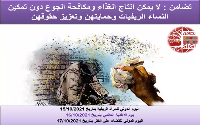 394 ألف أردنية يعشن في المناطق