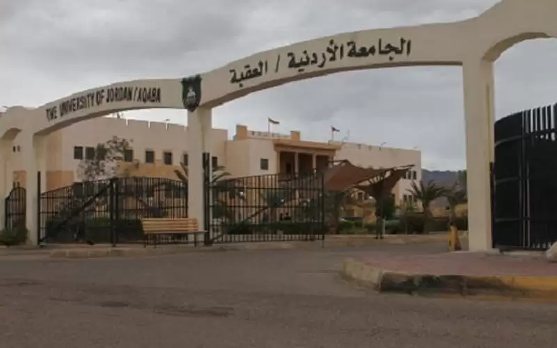قبول مباشر لطلبة في الجامعة الأردنية