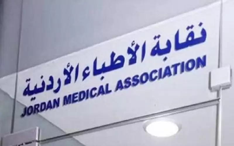 الأطباء تدين الاعتداء على طبيب