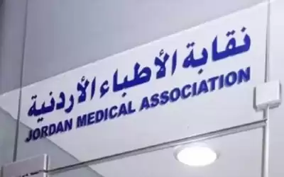 الأطباء تدين الاعتداء على طبيب