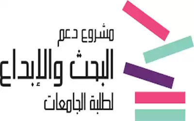 إطلاق دورة جديدة من مشروع دعم