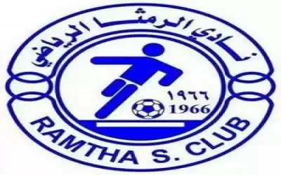 الرمثا يسدد 122 ألف دولار ويغلق