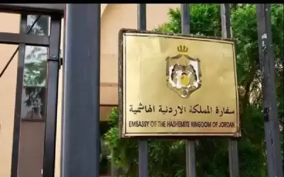 السفارة الأردنية في روسيا تدعو للالتزام