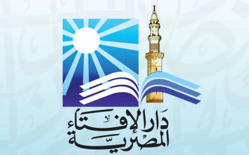 دار الإفتاء المصرية: لا يجوز للمرأة