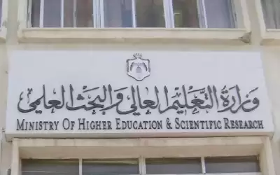 التعليم العالي الغاء قبول من يثبت