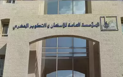 أراض بالاقساط لموظفي القطاع العام -