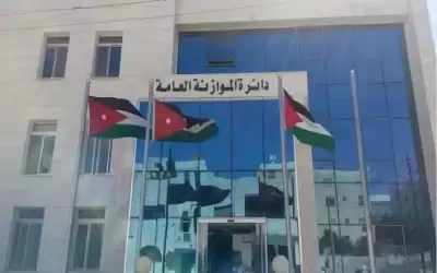 صدر بلاغ لإعداد مشروعي قانوني الموازنة