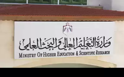 التعليم العالي تعتذر عن استقبال المواطنين