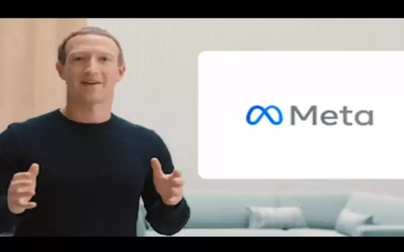 الإعلان رسميا عن تغيير اسم شركة