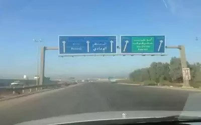 خطة عراقية لتأهيل الطريق من بغداد