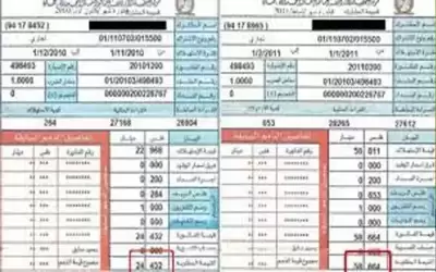تثبيت أسعار الكهرباء في تشرين الثاني