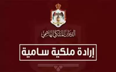 ارادة ملكية بترفيع المغاري