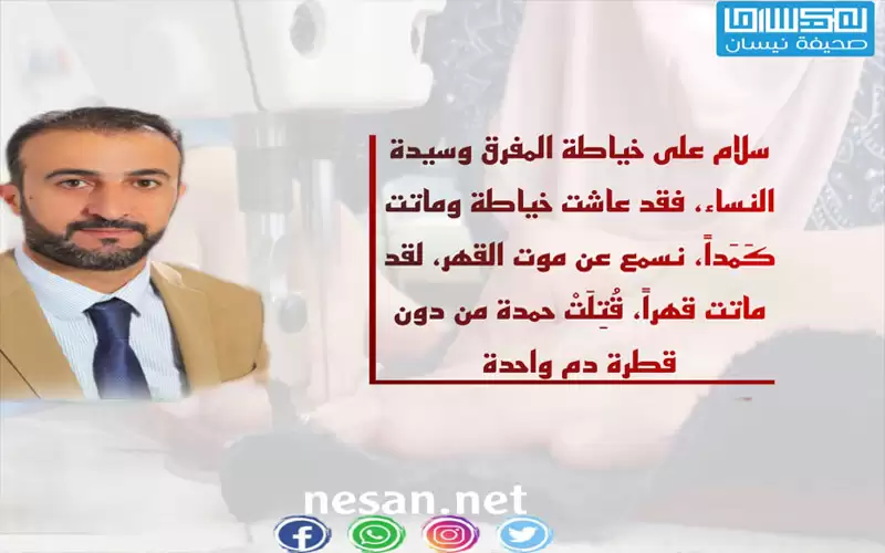 سلام على سيدة الأزرق .. تفجرت