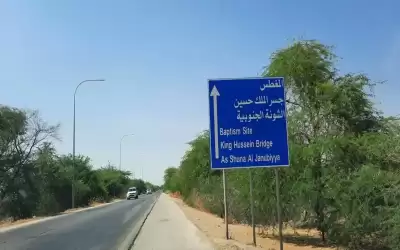 توقيع محضر اجتماع وزاري بين الأردن