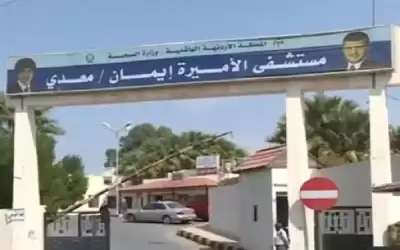 تماس كهربائي يعطل المحول الرئيس لمستشفى