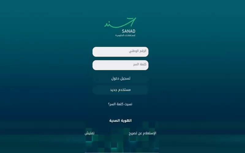 نحو مليون و887 ألف تحميل لتطبيق
