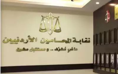 نقابة المحامين وممثلو قطاعات يرفضون الغاء