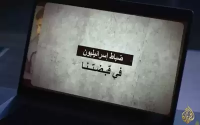الاحتلال ينفي اختطاف ضابطين من الموساد
