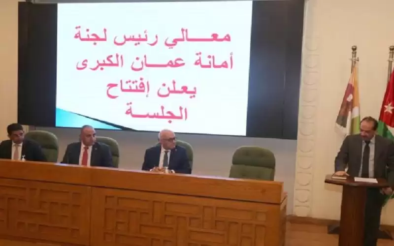 432 مليون دينار موازنة الأمانة للعام