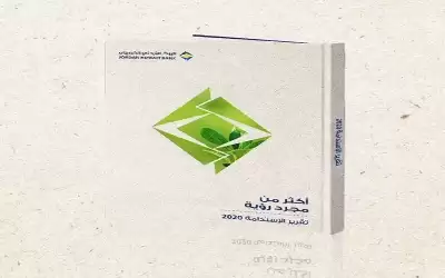البنك الأردني الكويتي يصدر تقريره الأول