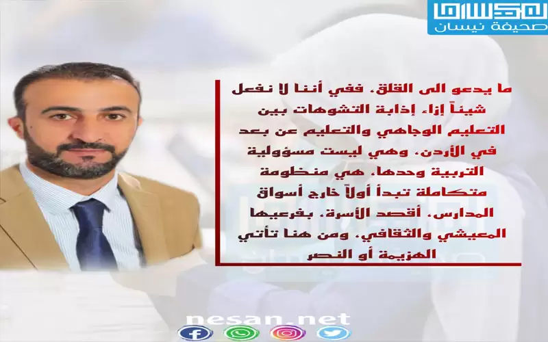 ورطة التربية.. ورطتنا جميعا