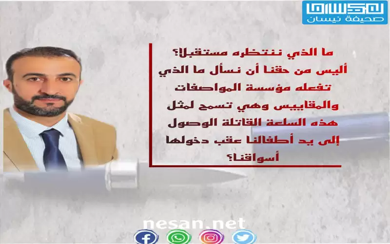 سكاكين حادة على شكل أقلام حبر