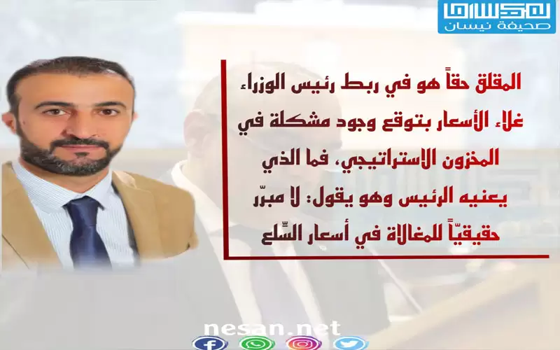 الحكومة للتجار: حرام .. خطية.. المواطن