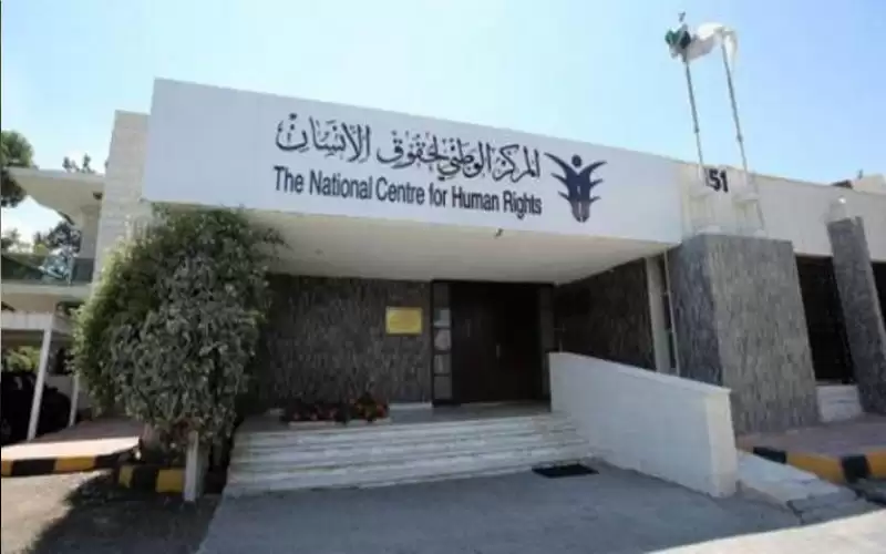 الوطني لحقوق الإنسان يصدر تقريره حول