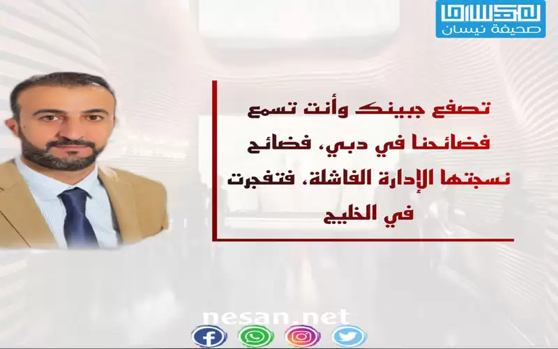 ثكلتهم أمهاتهم عقب معرض اكسبو.. .يا