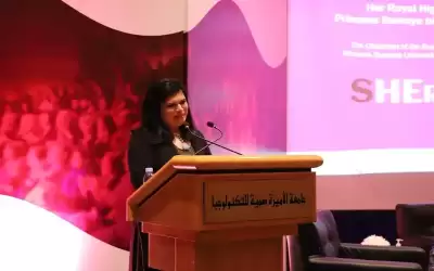 تحت رعاية صاحبة السمو الملكي الأميرة