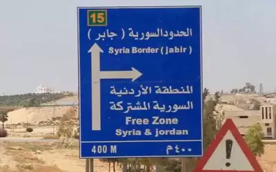 %81 من الأردنيين يؤيدون فتح الحدود