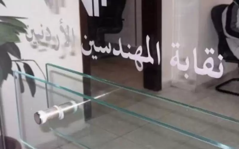 استقالات جماعية من عضوية مجلس نقابة