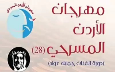 عمان الاهلية تشارك بفعاليات مهرجان الأردن