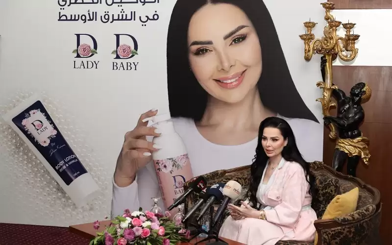 ديانا كرزون تدشن منتجيها للجمال بالحب